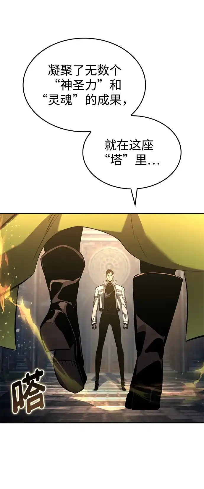 第154话-靠神级天赋无限成长-Fleecy cloud,2love/SHYATAN（第47张）