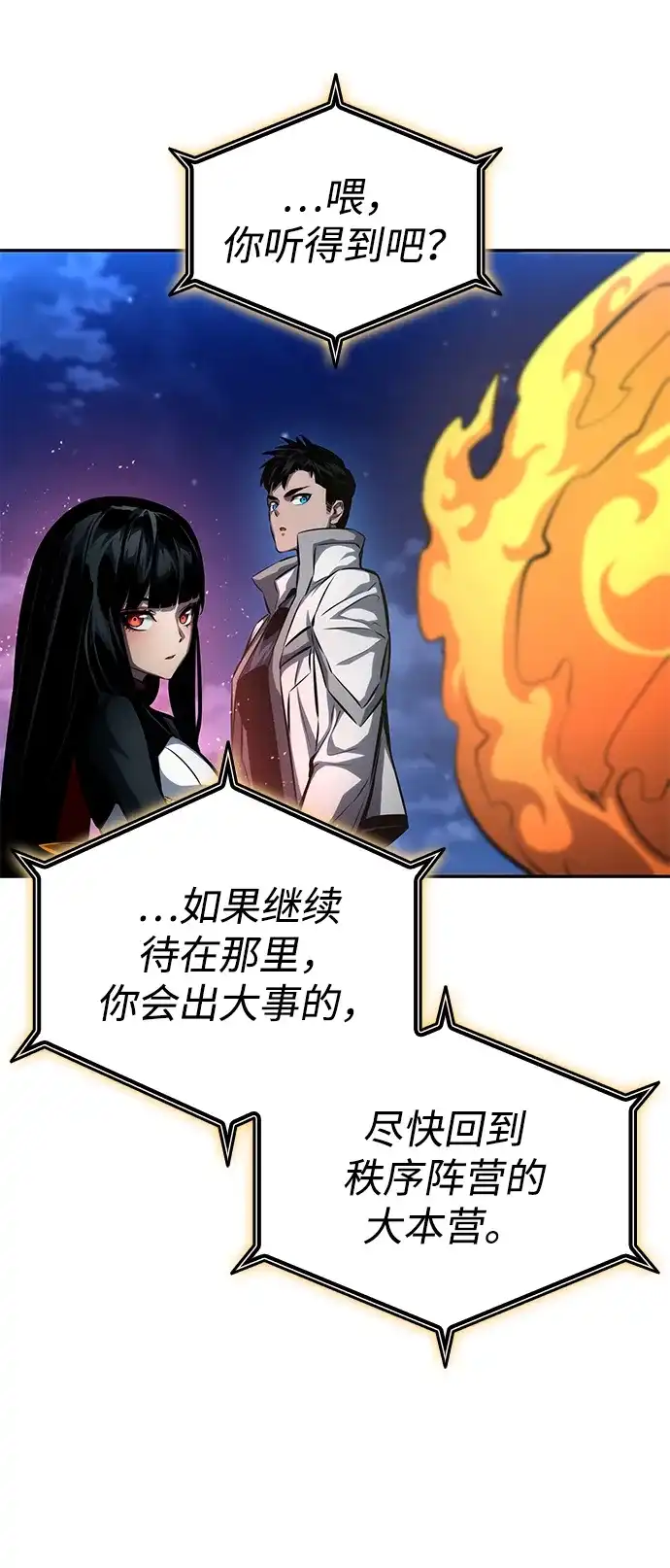 第154话-靠神级天赋无限成长-Fleecy cloud,2love/SHYATAN（第3张）