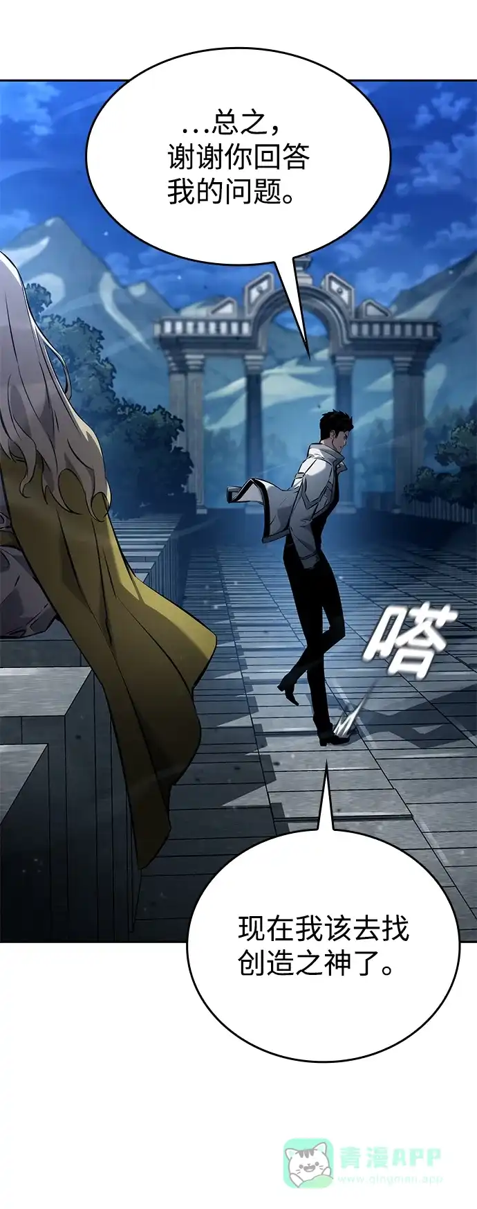 第154话-靠神级天赋无限成长-Fleecy cloud,2love/SHYATAN（第31张）