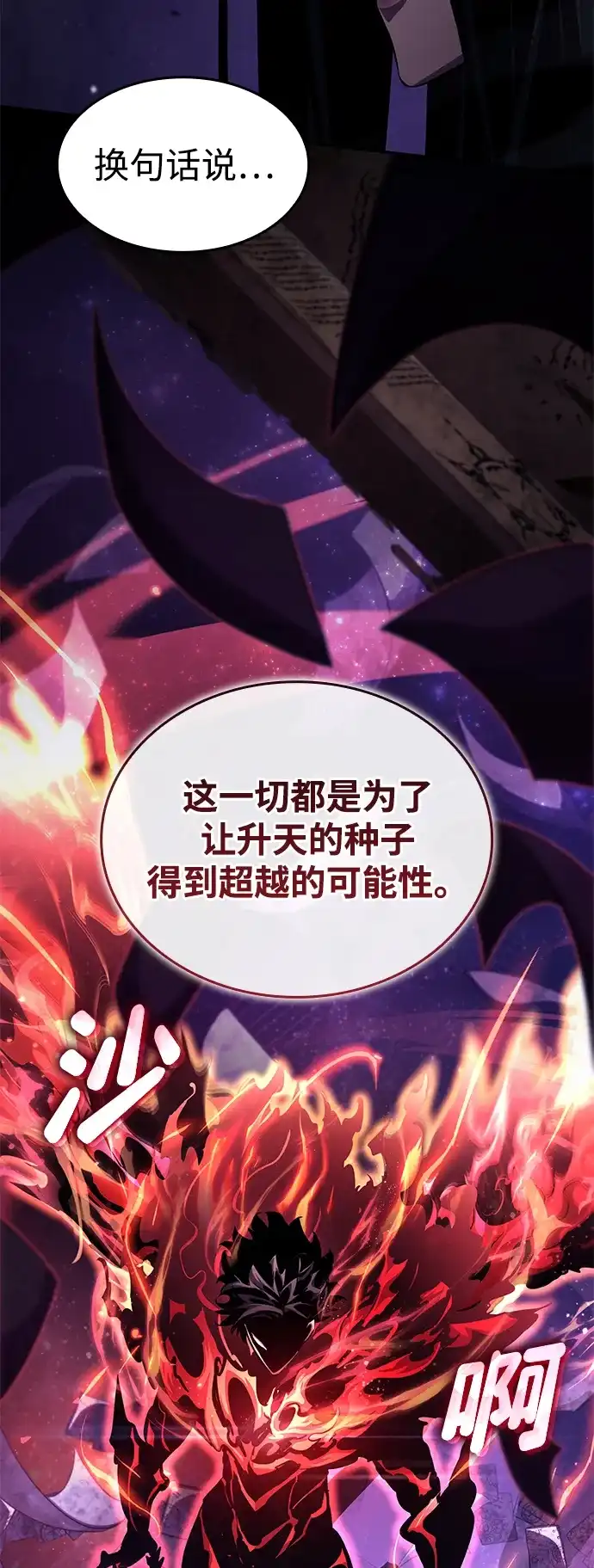 第154话-靠神级天赋无限成长-Fleecy cloud,2love/SHYATAN（第97张）