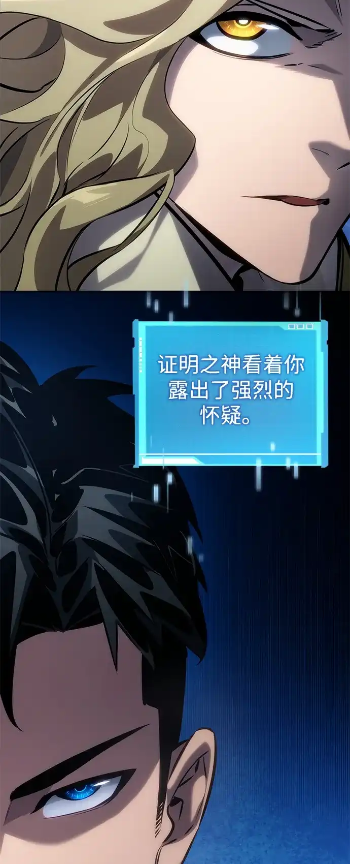第155话-靠神级天赋无限成长-Fleecy cloud,2love/SHYATAN（第7张）