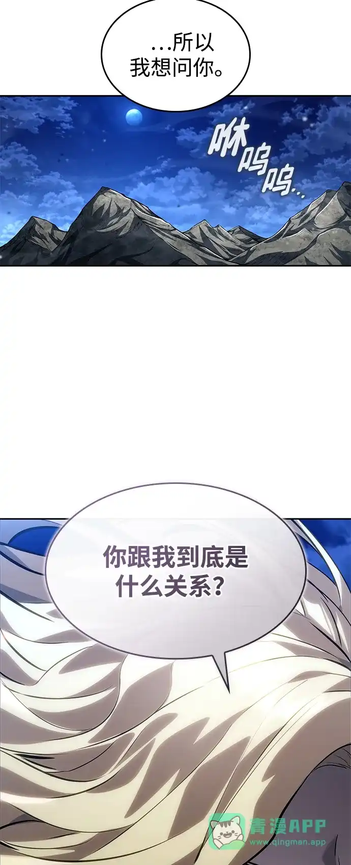第155话-靠神级天赋无限成长-Fleecy cloud,2love/SHYATAN（第6张）