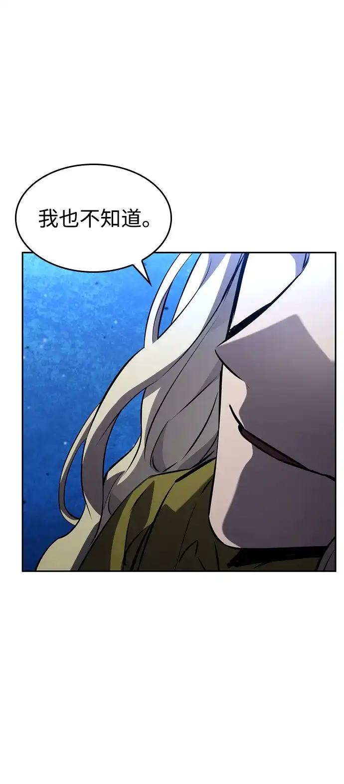 第155话-靠神级天赋无限成长-Fleecy cloud,2love/SHYATAN（第3张）