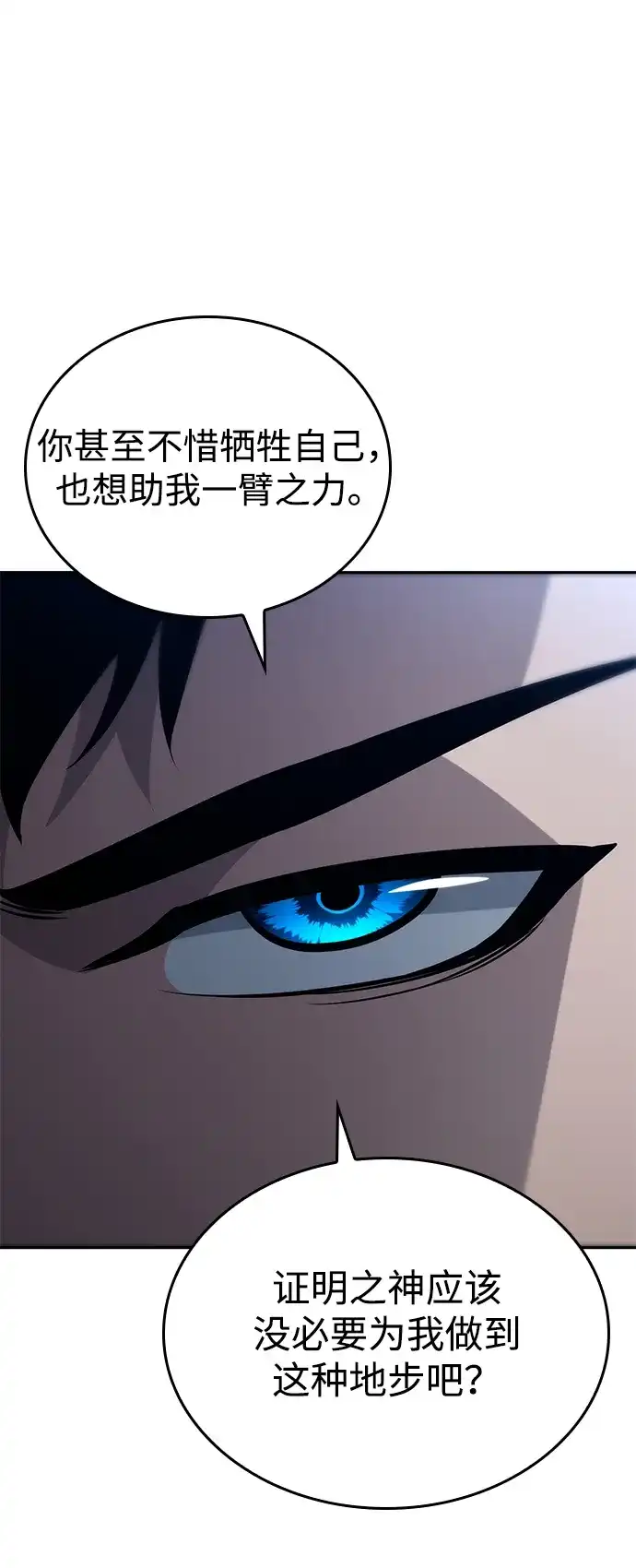 第155话-靠神级天赋无限成长-Fleecy cloud,2love/SHYATAN（第2张）