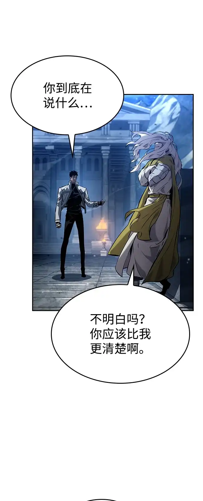 第155话-靠神级天赋无限成长-Fleecy cloud,2love/SHYATAN（第5张）