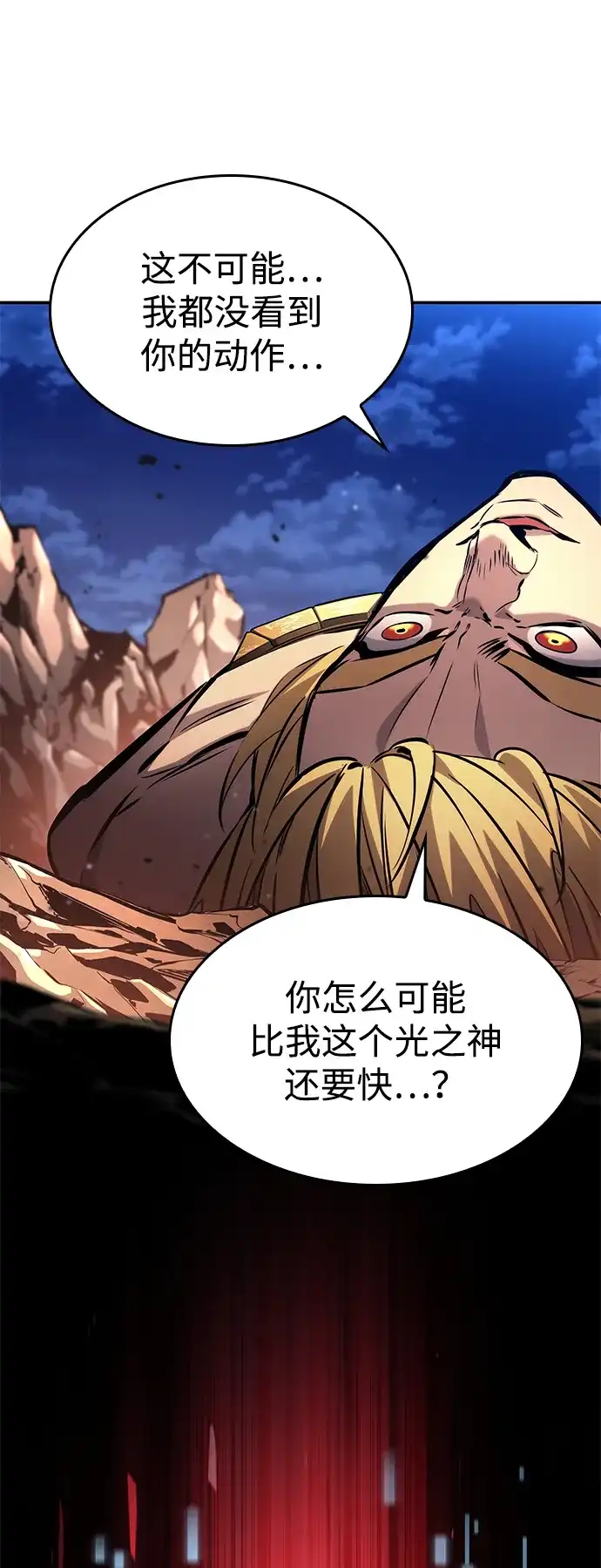 第156话-靠神级天赋无限成长-Fleecy cloud,2love/SHYATAN（第68张）