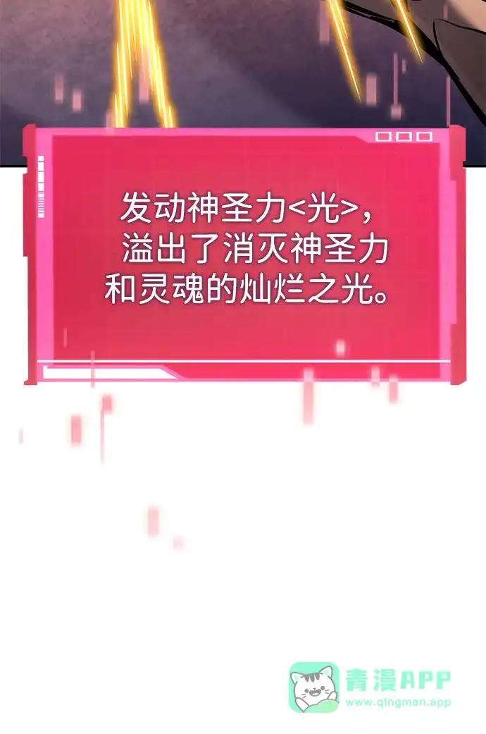 第156话-靠神级天赋无限成长-Fleecy cloud,2love/SHYATAN（第16张）