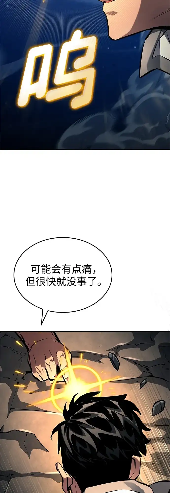 第156话-靠神级天赋无限成长-Fleecy cloud,2love/SHYATAN（第12张）