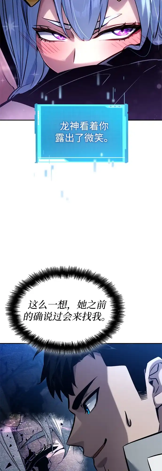 第156话-靠神级天赋无限成长-Fleecy cloud,2love/SHYATAN（第30张）