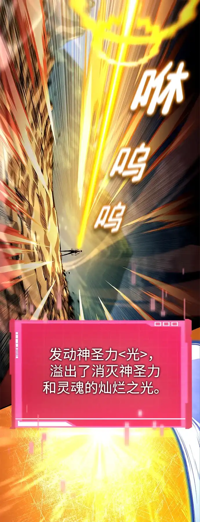 第156话-靠神级天赋无限成长-Fleecy cloud,2love/SHYATAN（第59张）