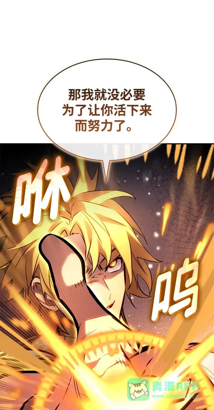 第156话-靠神级天赋无限成长-Fleecy cloud,2love/SHYATAN（第56张）