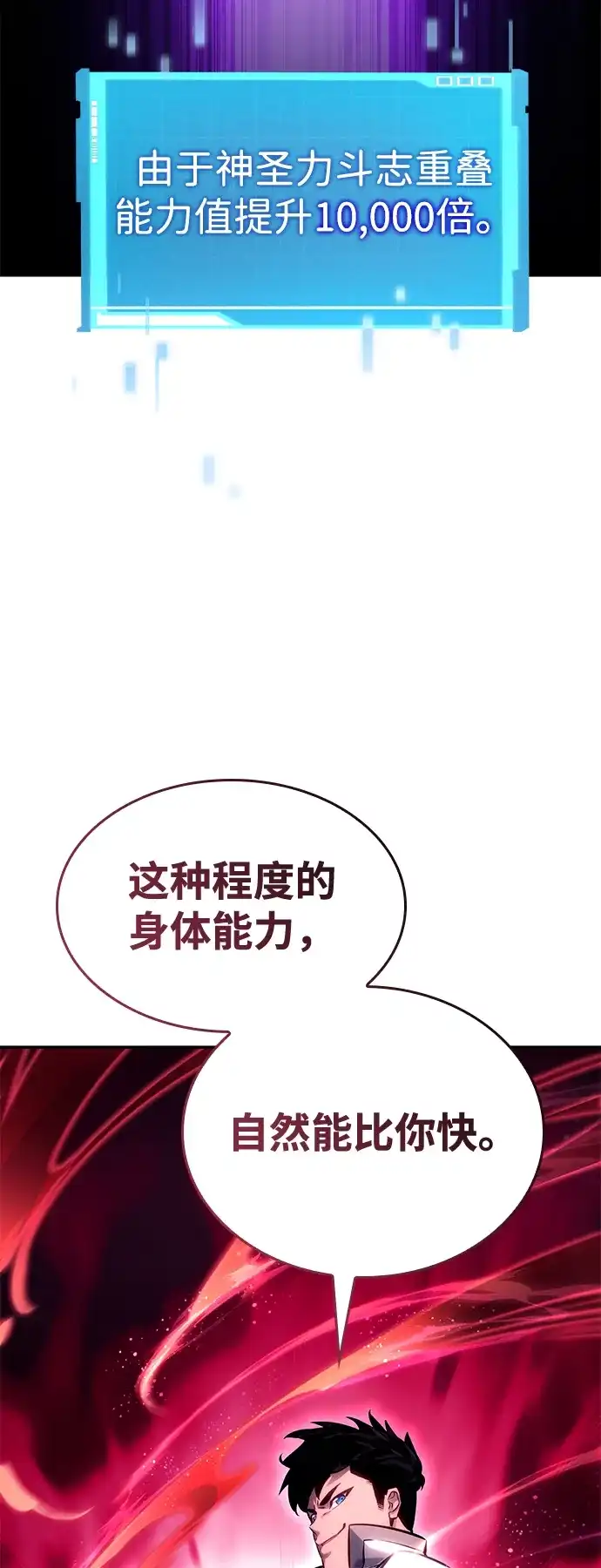 第156话-靠神级天赋无限成长-Fleecy cloud,2love/SHYATAN（第70张）