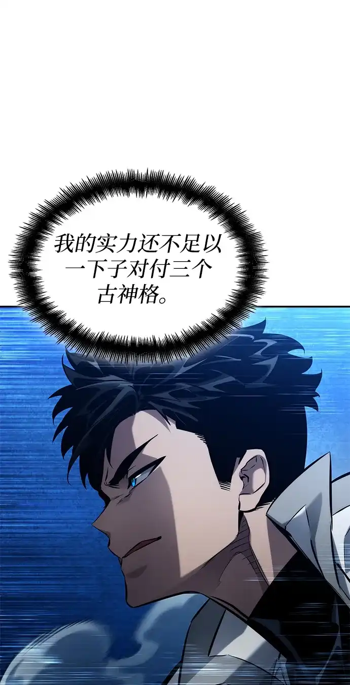第156话-靠神级天赋无限成长-Fleecy cloud,2love/SHYATAN（第10张）