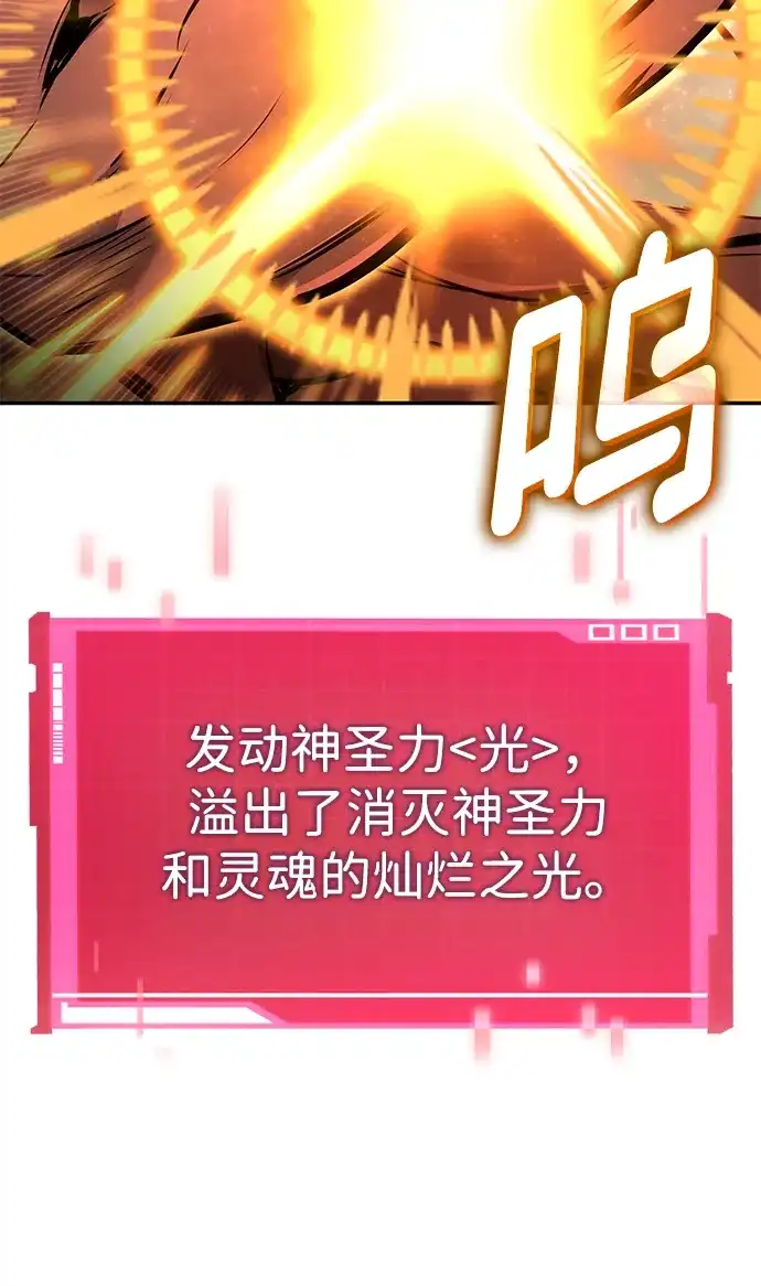 第156话-靠神级天赋无限成长-Fleecy cloud,2love/SHYATAN（第57张）