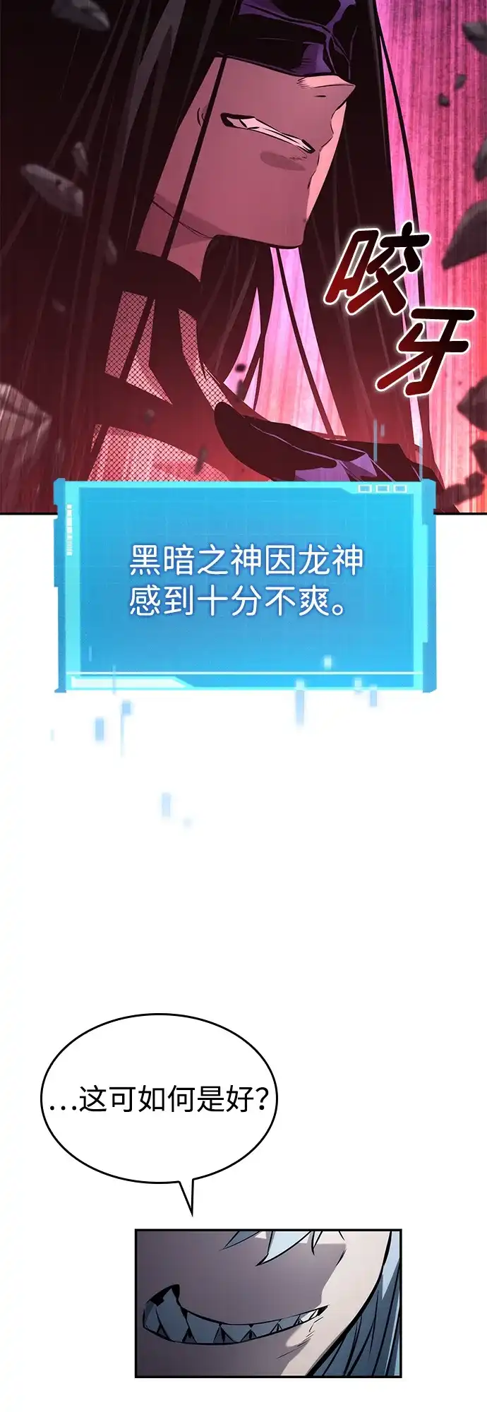 第156话-靠神级天赋无限成长-Fleecy cloud,2love/SHYATAN（第38张）