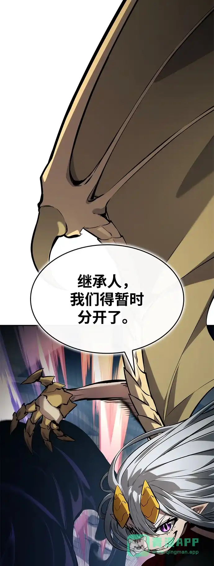 第156话-靠神级天赋无限成长-Fleecy cloud,2love/SHYATAN（第46张）