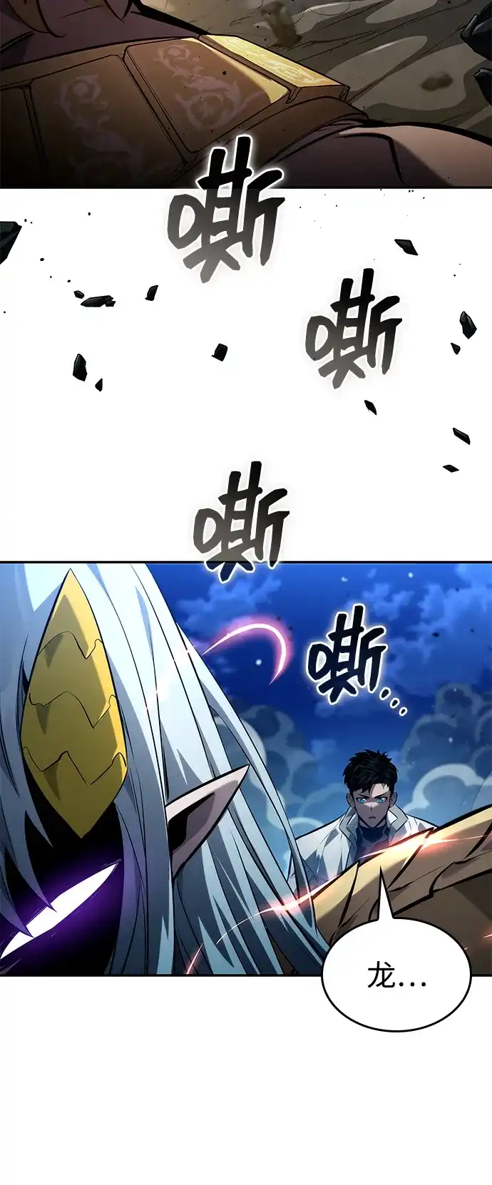 第156话-靠神级天赋无限成长-Fleecy cloud,2love/SHYATAN（第27张）