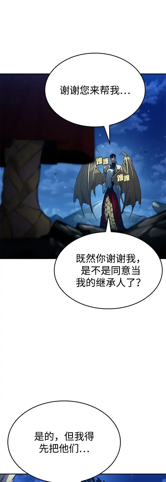第156话-靠神级天赋无限成长-Fleecy cloud,2love/SHYATAN（第32张）