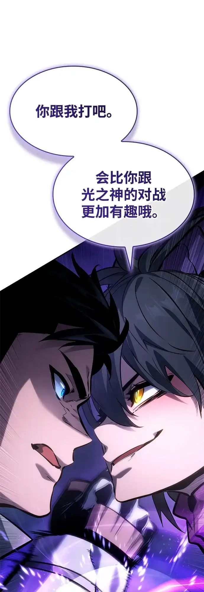 第157话-靠神级天赋无限成长-Fleecy cloud,2love/SHYATAN（第13张）
