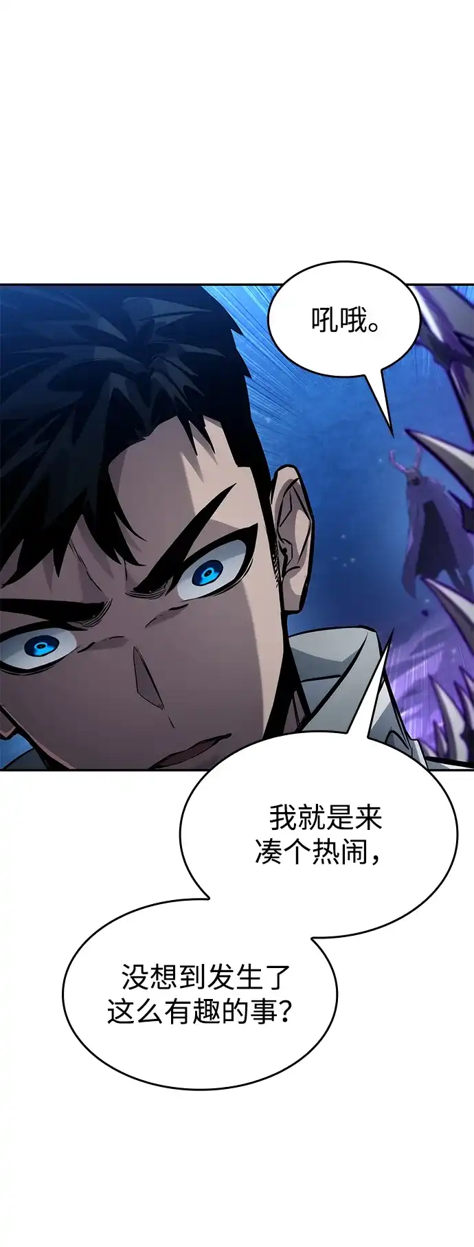 第157话-靠神级天赋无限成长-Fleecy cloud,2love/SHYATAN（第2张）
