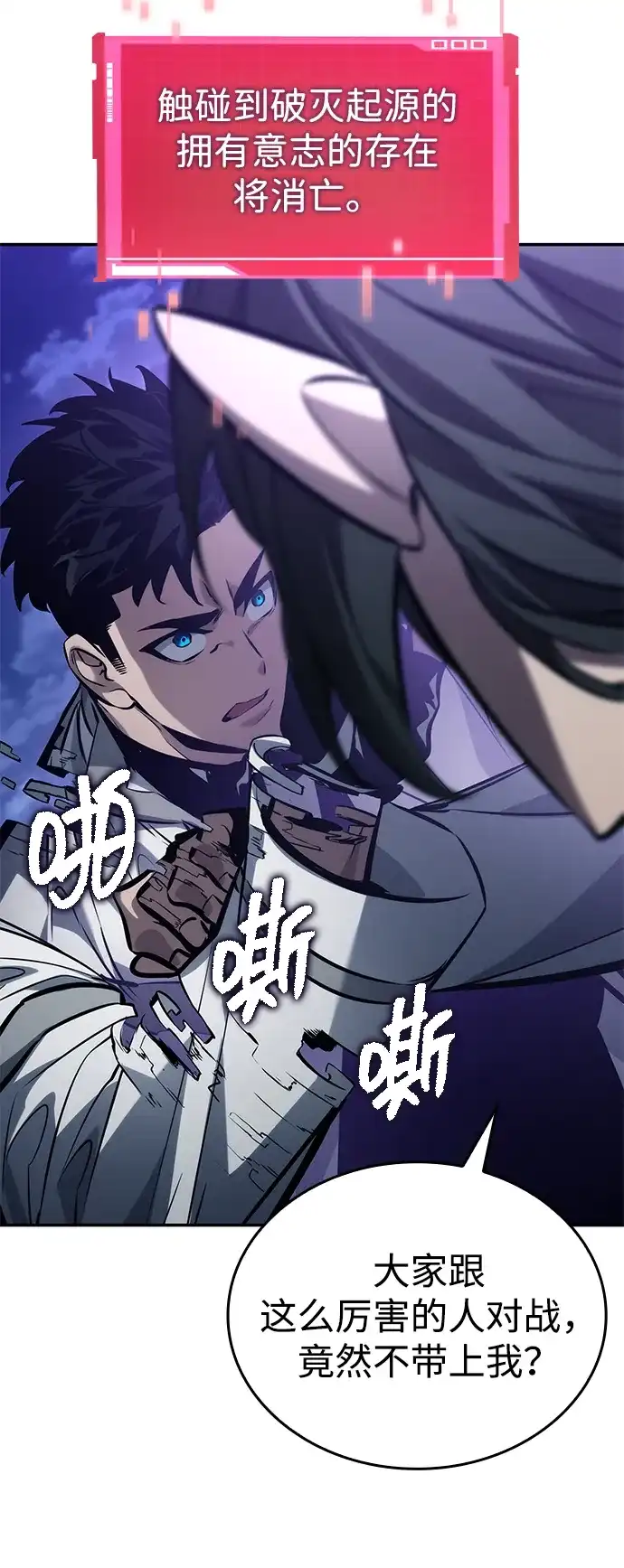 第157话-靠神级天赋无限成长-Fleecy cloud,2love/SHYATAN（第7张）