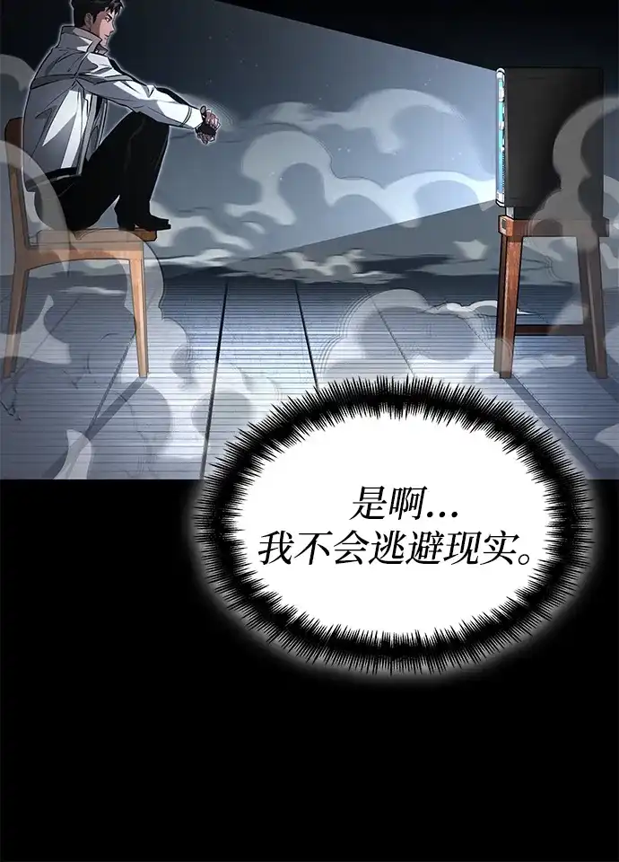 第158话-靠神级天赋无限成长-Fleecy cloud,2love/SHYATAN（第25张）