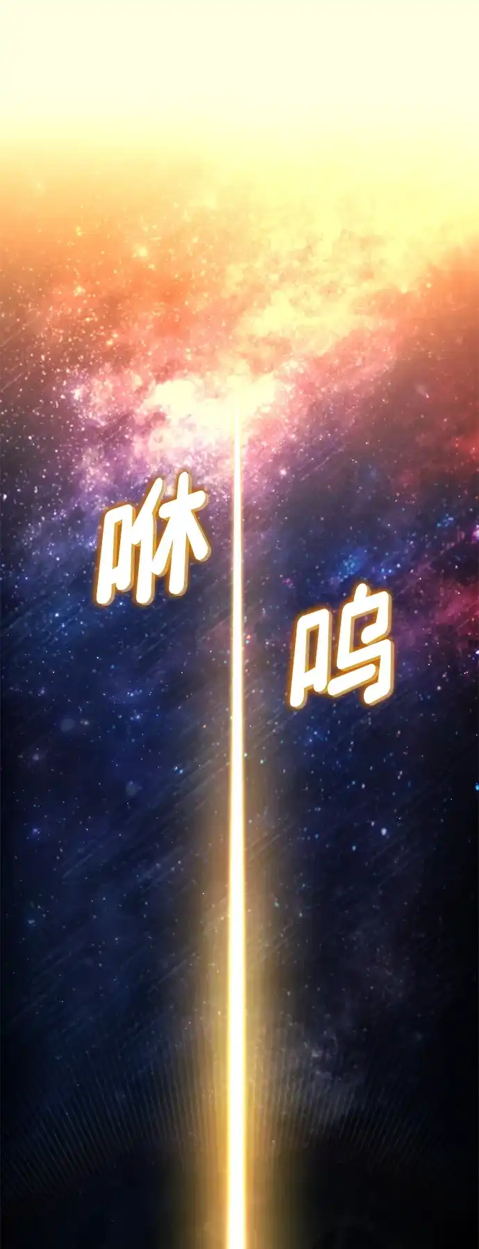第158话-靠神级天赋无限成长-Fleecy cloud,2love/SHYATAN（第7张）