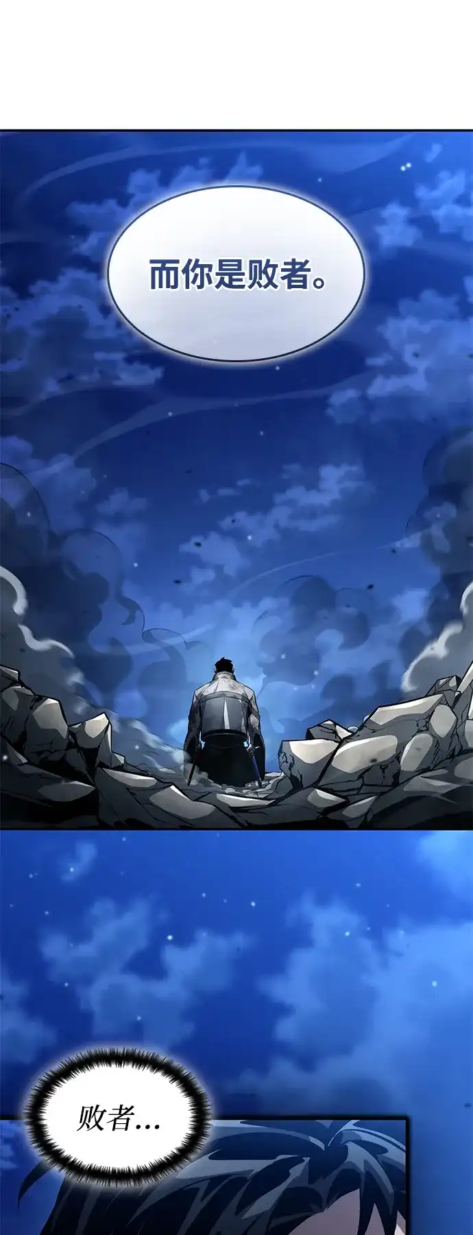 第158话-靠神级天赋无限成长-Fleecy cloud,2love/SHYATAN（第21张）