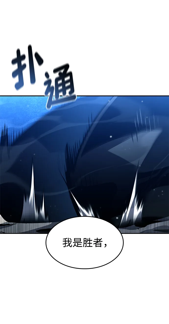 第158话-靠神级天赋无限成长-Fleecy cloud,2love/SHYATAN（第20张）