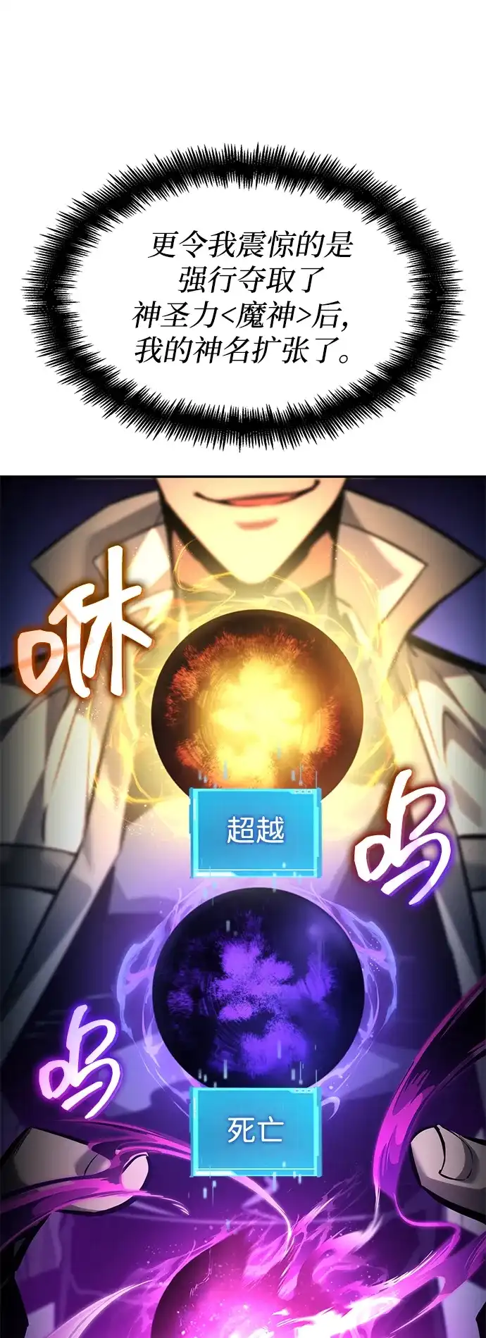 第159话-靠神级天赋无限成长-Fleecy cloud,2love/SHYATAN（第10张）