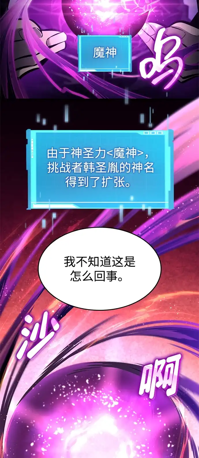 第159话-靠神级天赋无限成长-Fleecy cloud,2love/SHYATAN（第11张）