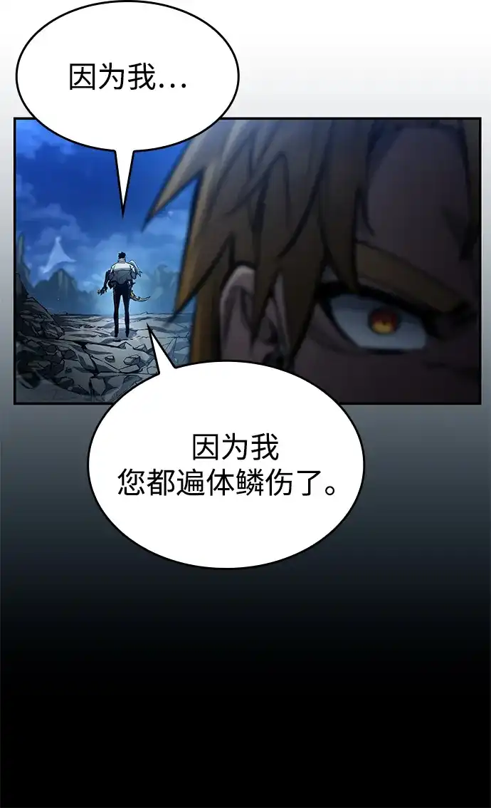 第160话-靠神级天赋无限成长-Fleecy cloud,2love/SHYATAN（第4张）