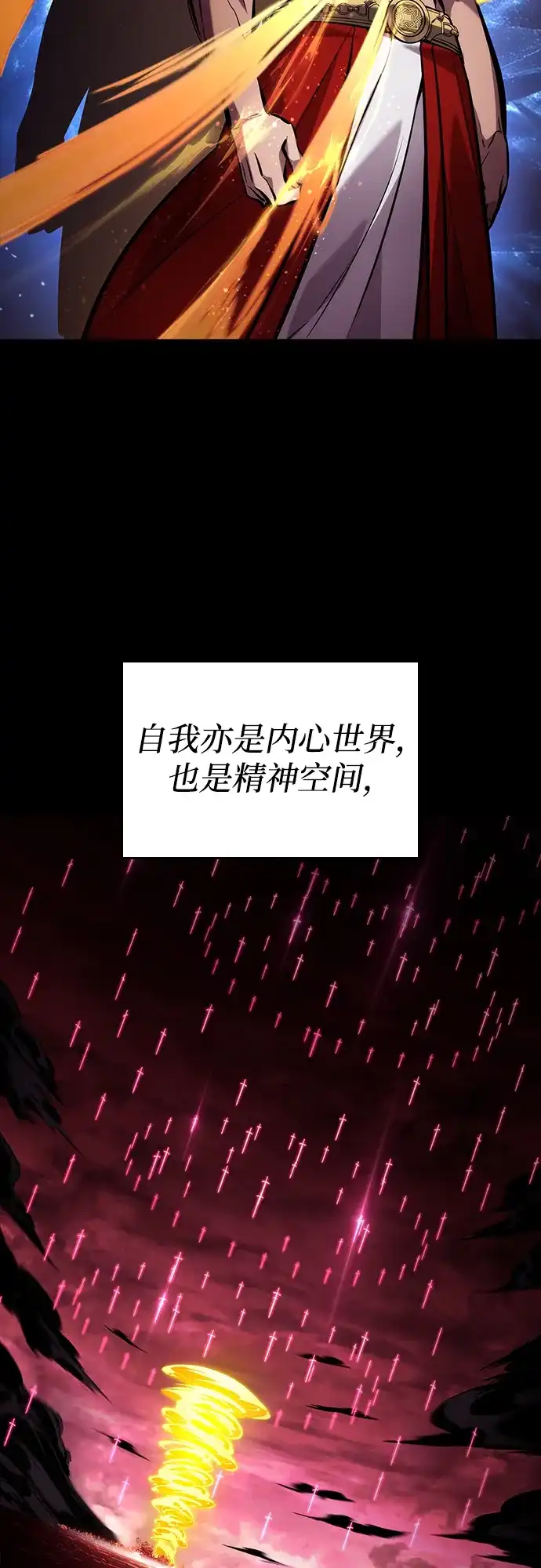第161话-靠神级天赋无限成长-Fleecy cloud,2love/SHYATAN（第4张）