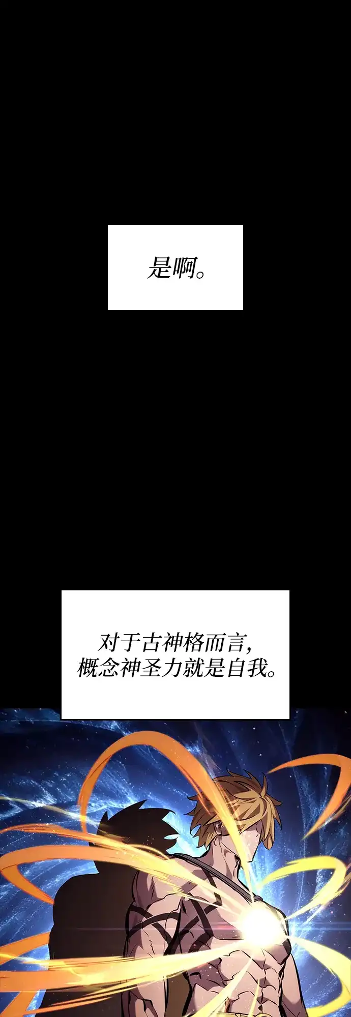 第161话-靠神级天赋无限成长-Fleecy cloud,2love/SHYATAN（第3张）