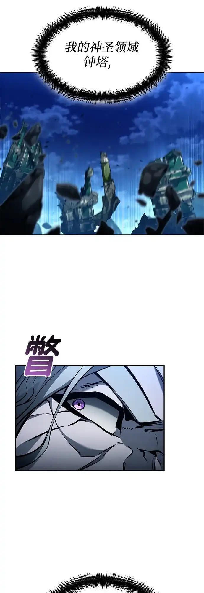 第162话-靠神级天赋无限成长-Fleecy cloud,2love/SHYATAN（第3张）