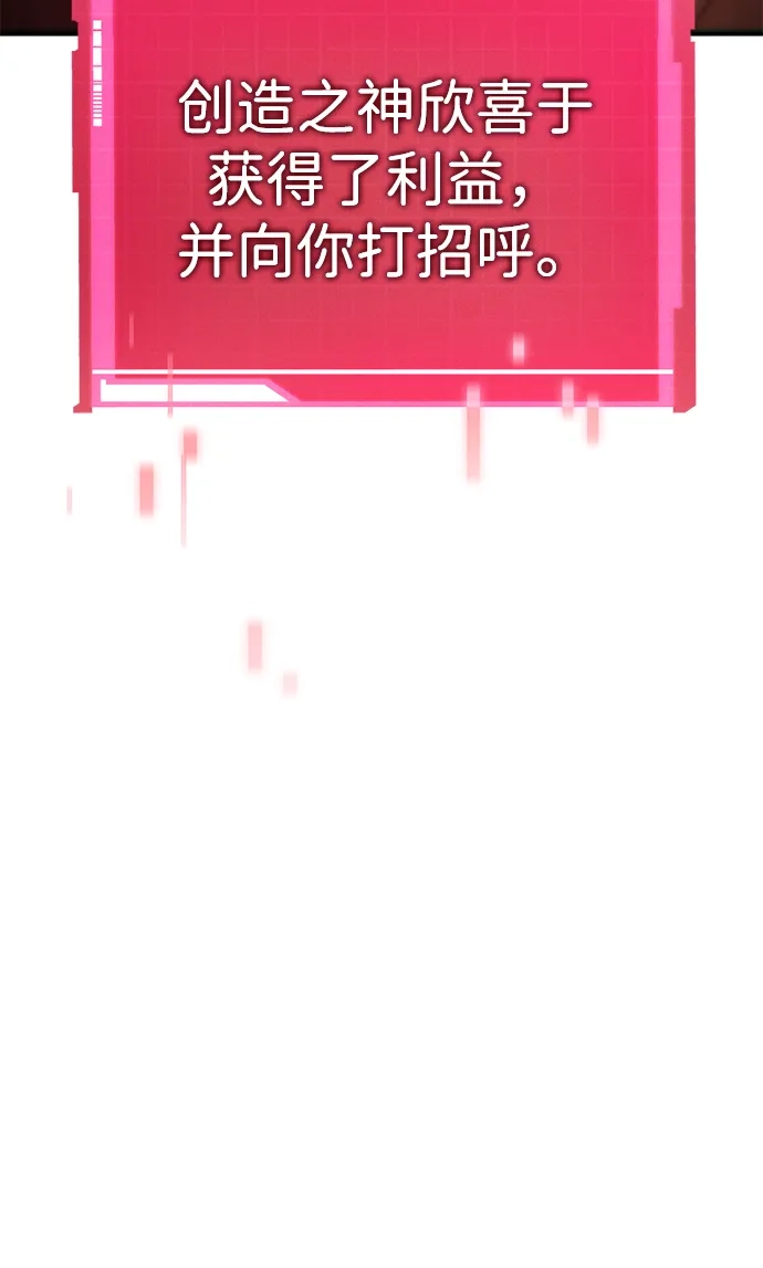 第163话-靠神级天赋无限成长-Fleecy cloud,2love/SHYATAN（第10张）