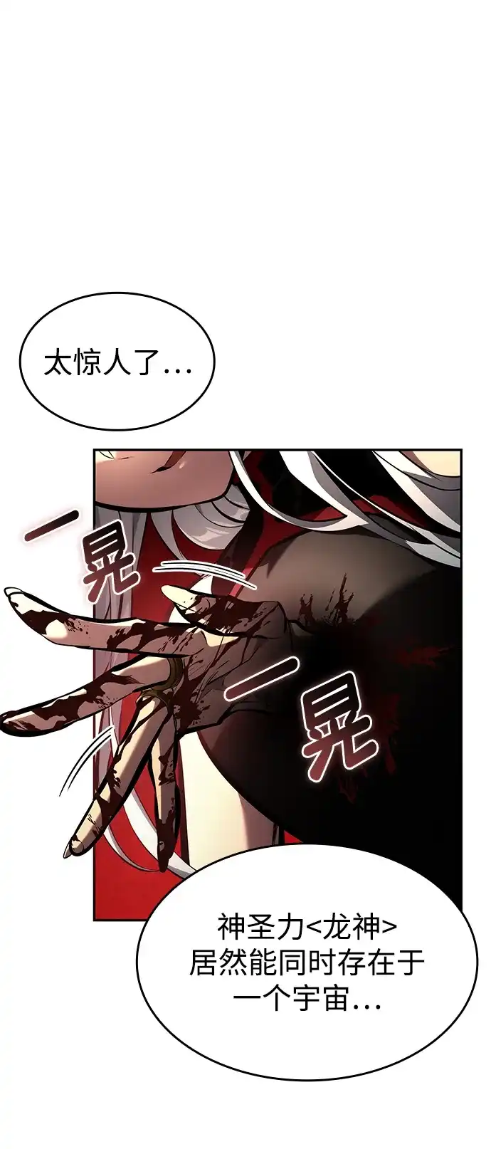第163话-靠神级天赋无限成长-Fleecy cloud,2love/SHYATAN（第12张）