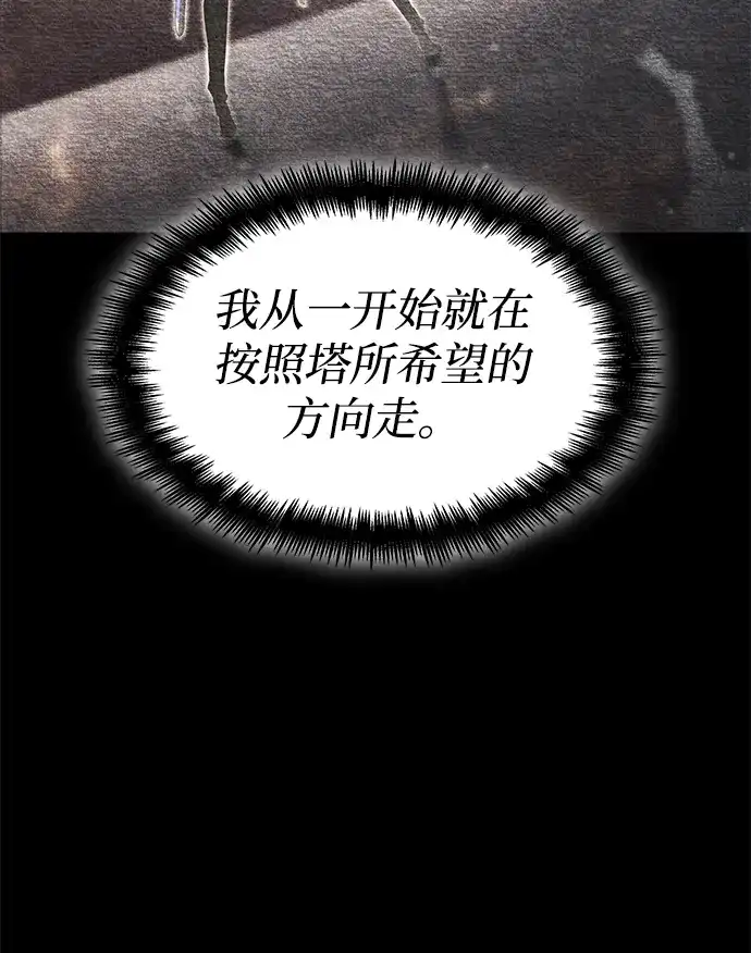 第164话-靠神级天赋无限成长-Fleecy cloud,2love/SHYATAN（第11张）