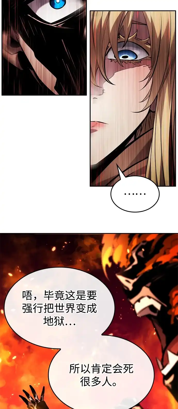 第164话-靠神级天赋无限成长-Fleecy cloud,2love/SHYATAN（第27张）