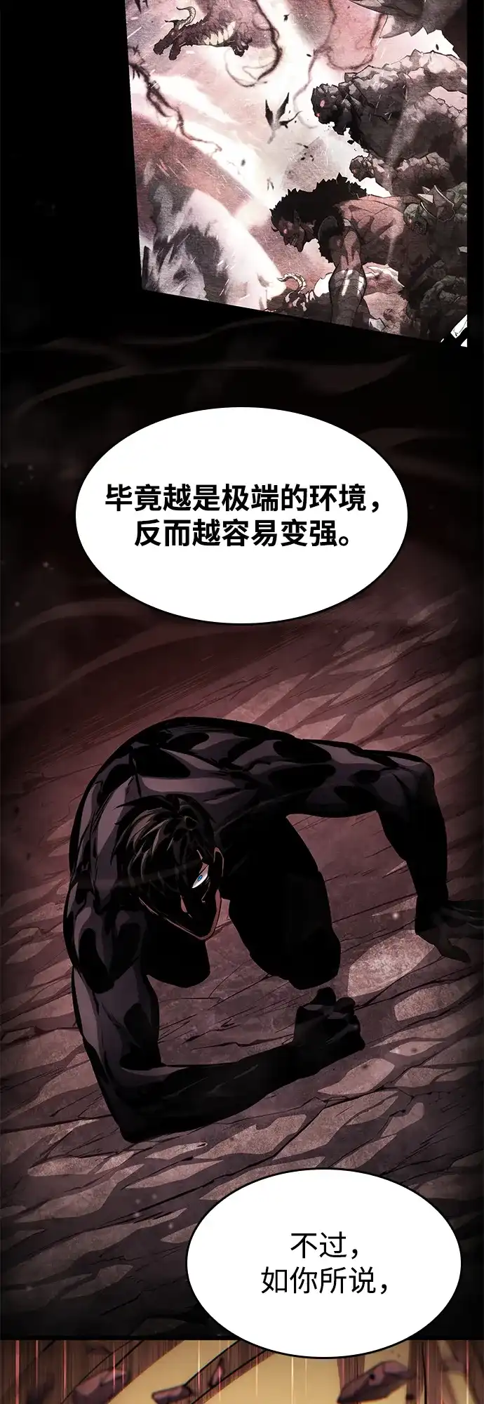 第164话-靠神级天赋无限成长-Fleecy cloud,2love/SHYATAN（第3张）