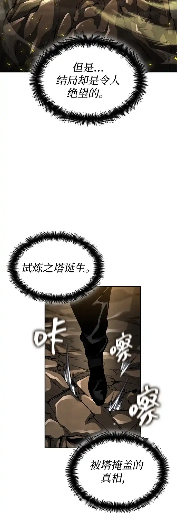 第164话-靠神级天赋无限成长-Fleecy cloud,2love/SHYATAN（第16张）