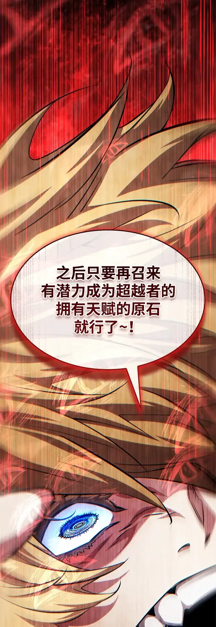 第164话-靠神级天赋无限成长-Fleecy cloud,2love/SHYATAN（第5张）