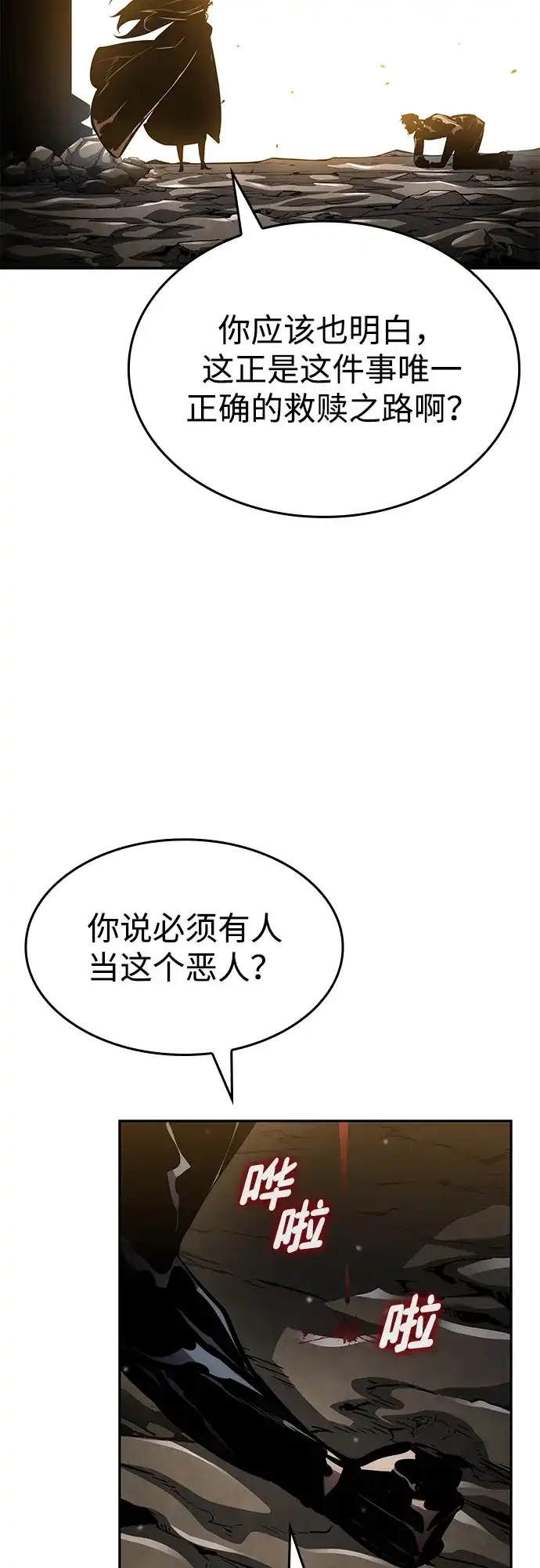 第164话-靠神级天赋无限成长-Fleecy cloud,2love/SHYATAN（第33张）