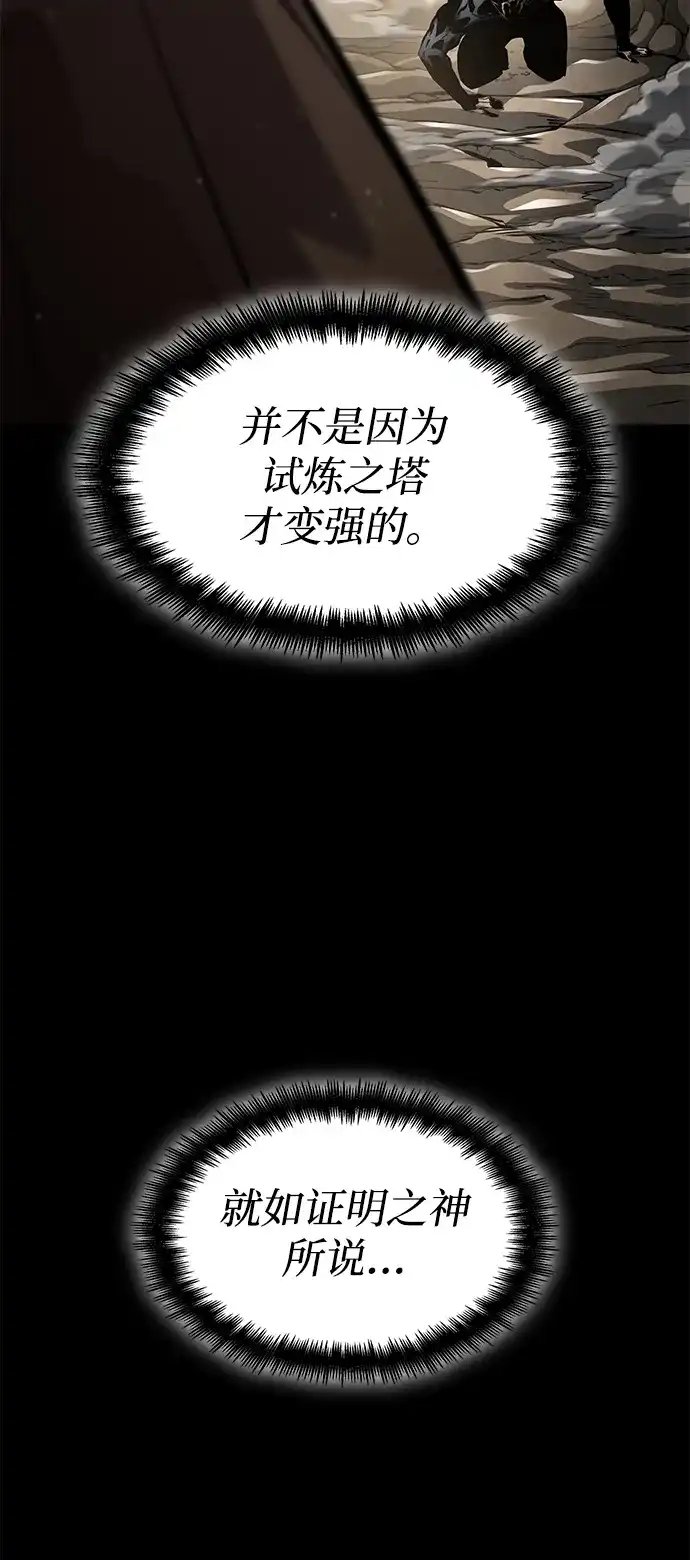 第164话-靠神级天赋无限成长-Fleecy cloud,2love/SHYATAN（第9张）