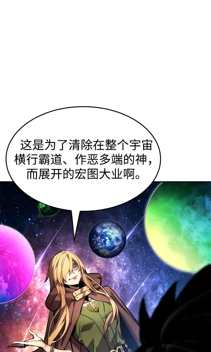 第164话-靠神级天赋无限成长-Fleecy cloud,2love/SHYATAN（第31张）