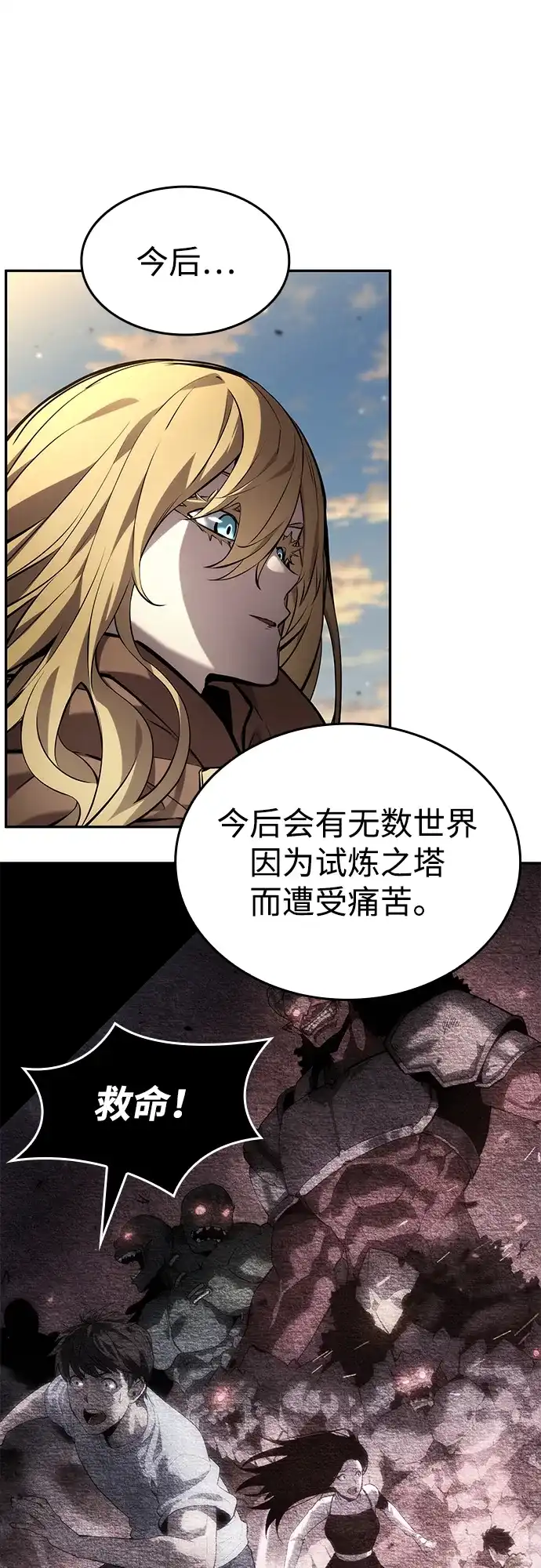 第164话-靠神级天赋无限成长-Fleecy cloud,2love/SHYATAN（第24张）