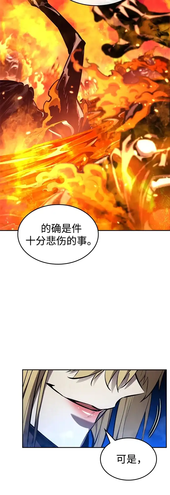 第164话-靠神级天赋无限成长-Fleecy cloud,2love/SHYATAN（第28张）