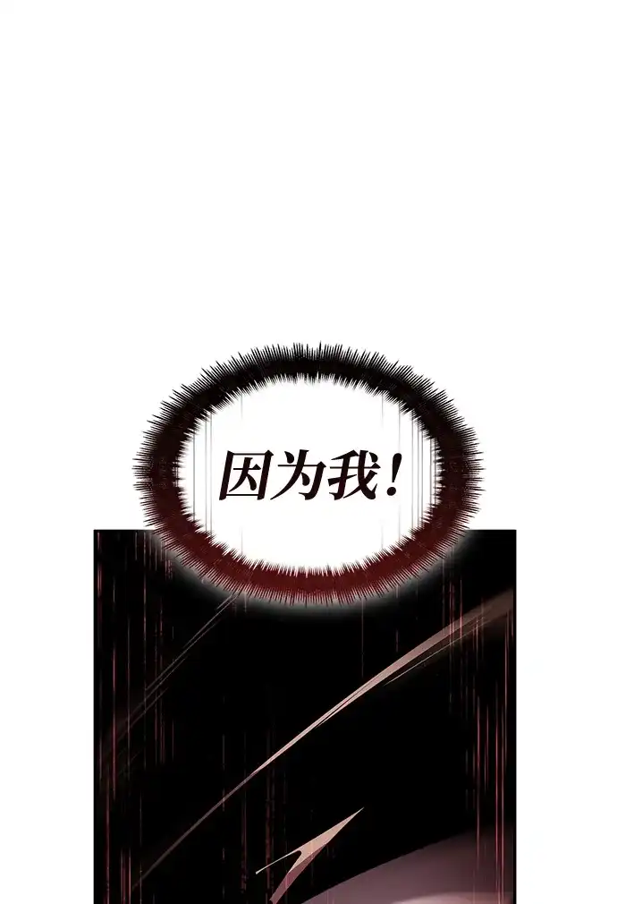 第164话-靠神级天赋无限成长-Fleecy cloud,2love/SHYATAN（第13张）