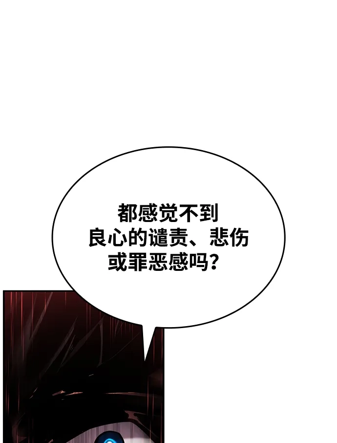 第164话-靠神级天赋无限成长-Fleecy cloud,2love/SHYATAN（第26张）