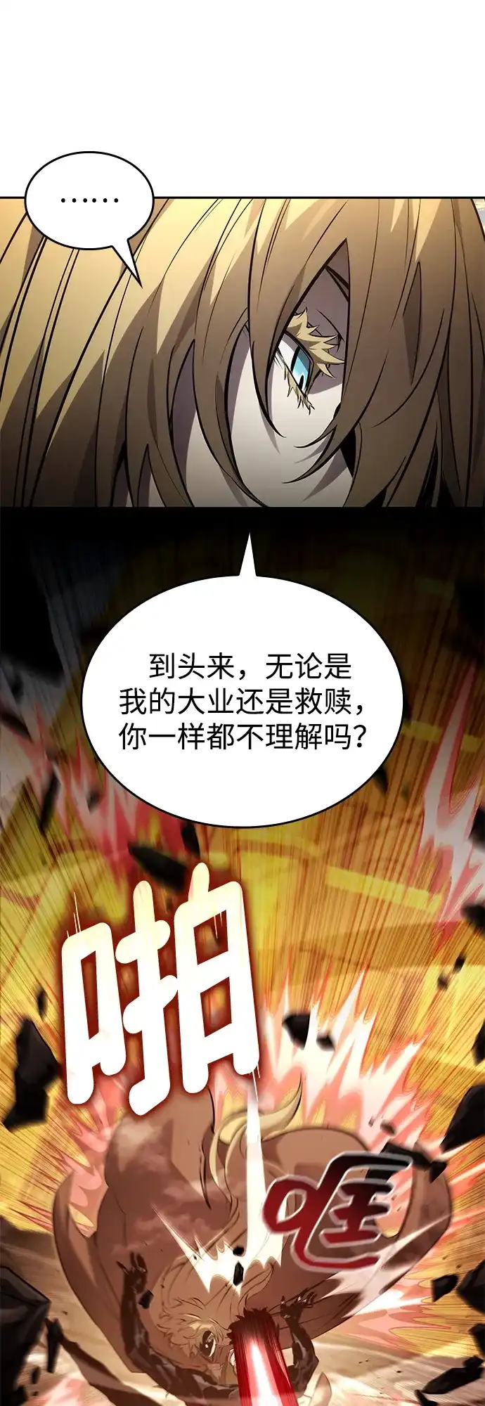 第164话-靠神级天赋无限成长-Fleecy cloud,2love/SHYATAN（第36张）